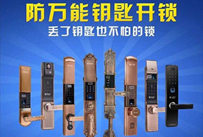愛(ài)而福德指紋鎖——日常保養(yǎng)常識(shí)與技巧！